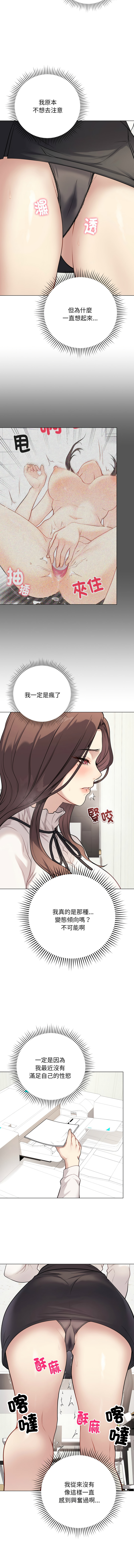 [melon soda & TANK GUY] 冲刺重考班 | 衝刺重考班 1-54 [Chinese] [Ongoing] - Page 77