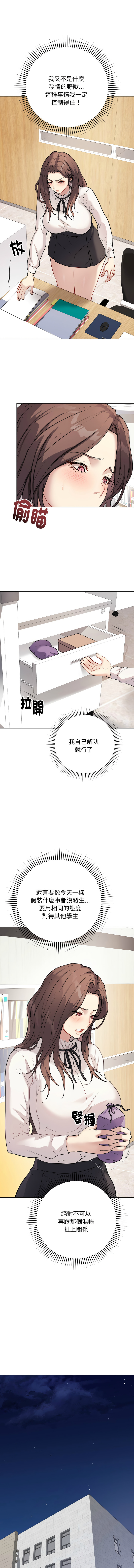 [melon soda & TANK GUY] 冲刺重考班 | 衝刺重考班 1-54 [Chinese] [Ongoing] - Page 78