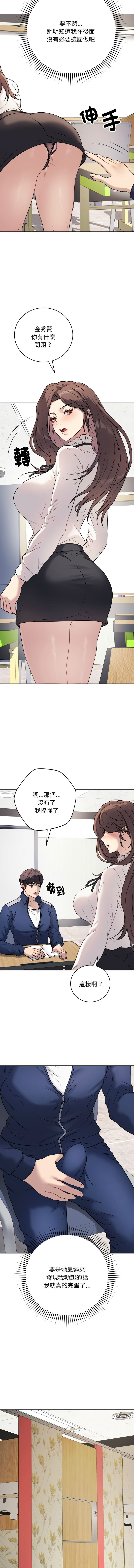 [melon soda & TANK GUY] 冲刺重考班 | 衝刺重考班 1-54 [Chinese] [Ongoing] - Page 83