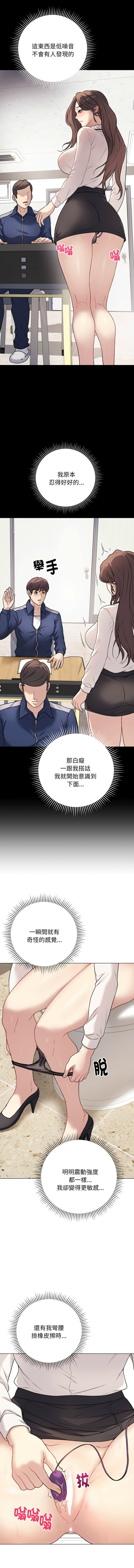 [melon soda & TANK GUY] 冲刺重考班 | 衝刺重考班 1-54 [Chinese] [Ongoing] - Page 85