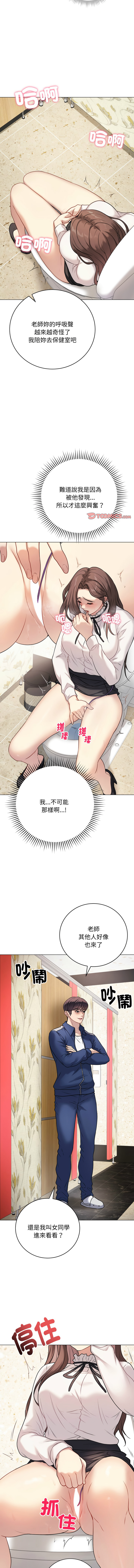 [melon soda & TANK GUY] 冲刺重考班 | 衝刺重考班 1-54 [Chinese] [Ongoing] - Page 93