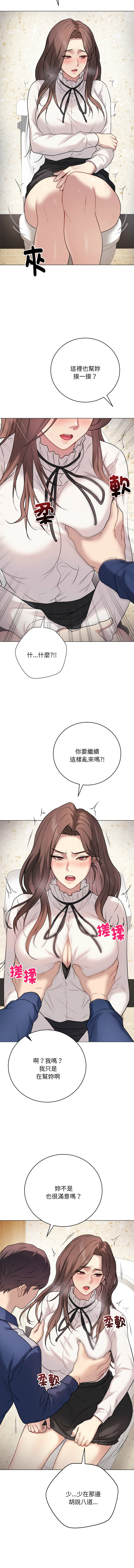 [melon soda & TANK GUY] 冲刺重考班 | 衝刺重考班 1-54 [Chinese] [Ongoing] - Page 101