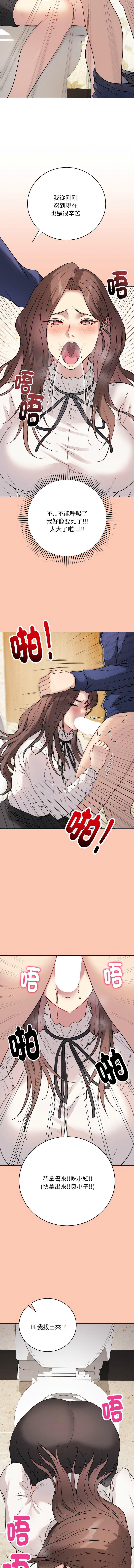[melon soda & TANK GUY] 冲刺重考班 | 衝刺重考班 1-54 [Chinese] [Ongoing] - Page 104
