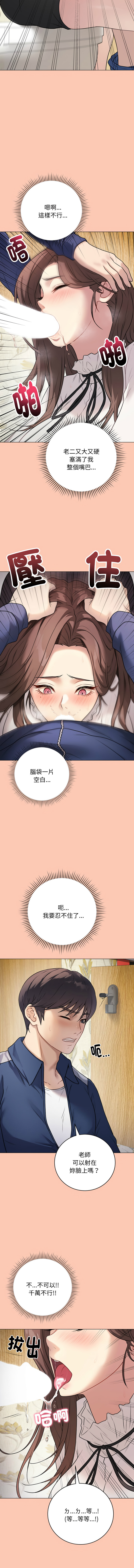 [melon soda & TANK GUY] 冲刺重考班 | 衝刺重考班 1-54 [Chinese] [Ongoing] - Page 106