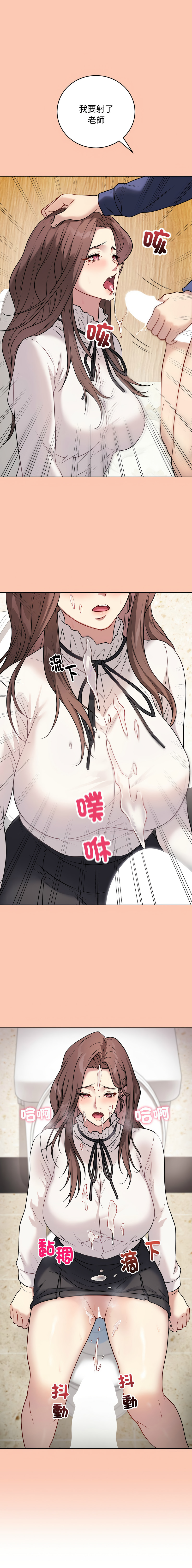 [melon soda & TANK GUY] 冲刺重考班 | 衝刺重考班 1-54 [Chinese] [Ongoing] - Page 107