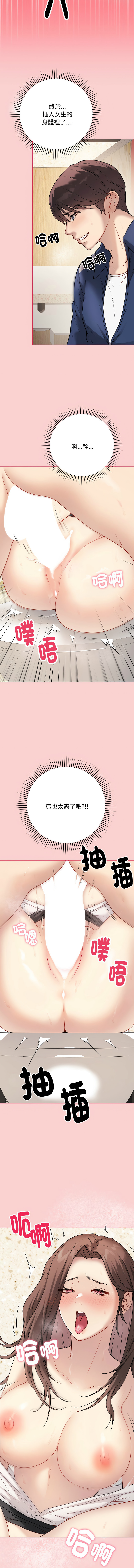 [melon soda & TANK GUY] 冲刺重考班 | 衝刺重考班 1-54 [Chinese] [Ongoing] - Page 112