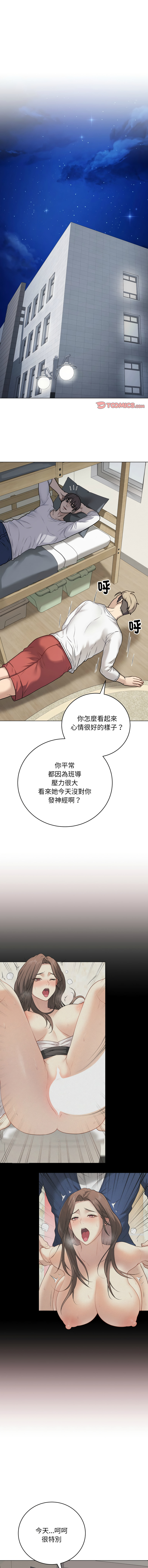 [melon soda & TANK GUY] 冲刺重考班 | 衝刺重考班 1-54 [Chinese] [Ongoing] - Page 125