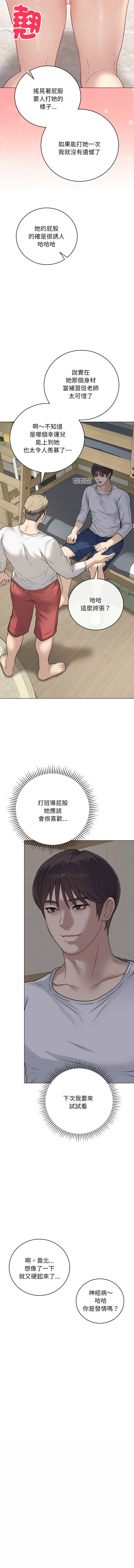[melon soda & TANK GUY] 冲刺重考班 | 衝刺重考班 1-54 [Chinese] [Ongoing] - Page 127