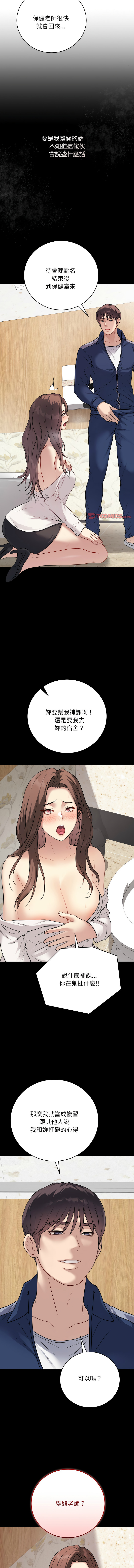 [melon soda & TANK GUY] 冲刺重考班 | 衝刺重考班 1-54 [Chinese] [Ongoing] - Page 131