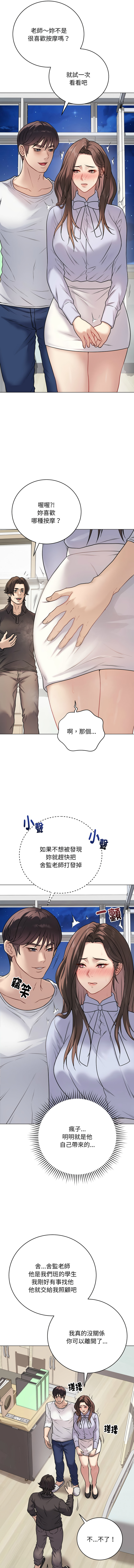 [melon soda & TANK GUY] 冲刺重考班 | 衝刺重考班 1-54 [Chinese] [Ongoing] - Page 133