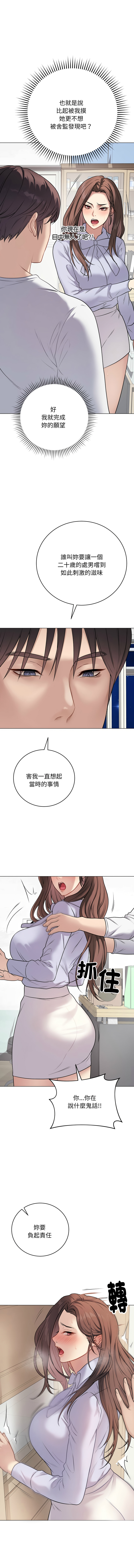 [melon soda & TANK GUY] 冲刺重考班 | 衝刺重考班 1-54 [Chinese] [Ongoing] - Page 135