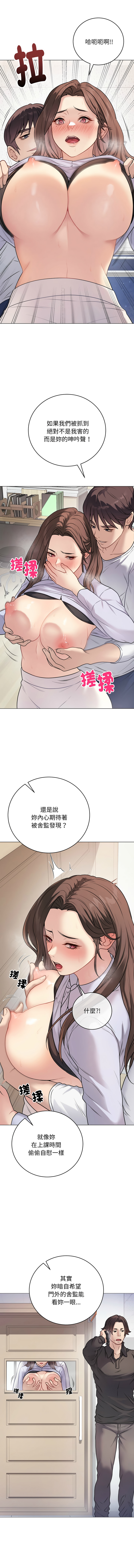 [melon soda & TANK GUY] 冲刺重考班 | 衝刺重考班 1-54 [Chinese] [Ongoing] - Page 136