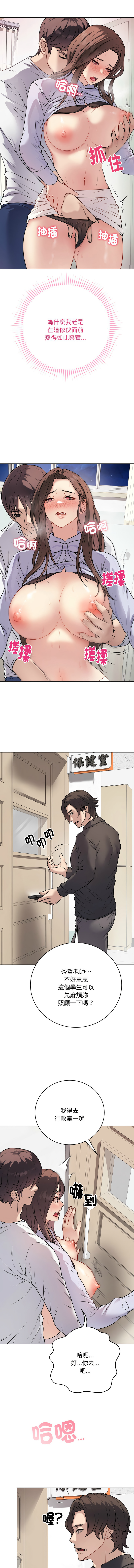 [melon soda & TANK GUY] 冲刺重考班 | 衝刺重考班 1-54 [Chinese] [Ongoing] - Page 138