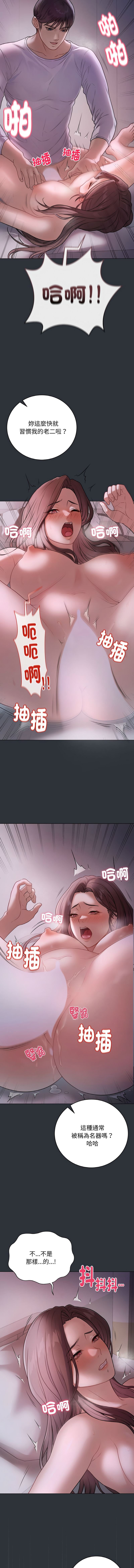 [melon soda & TANK GUY] 冲刺重考班 | 衝刺重考班 1-54 [Chinese] [Ongoing] - Page 145
