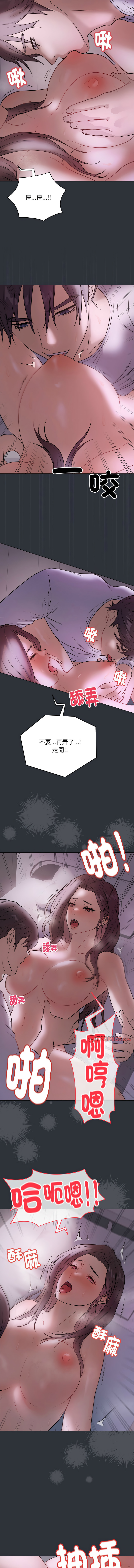 [melon soda & TANK GUY] 冲刺重考班 | 衝刺重考班 1-54 [Chinese] [Ongoing] - Page 149