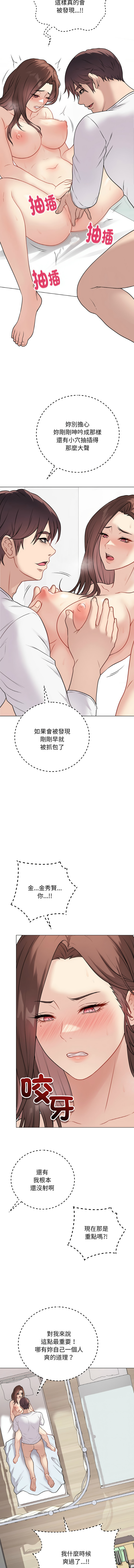 [melon soda & TANK GUY] 冲刺重考班 | 衝刺重考班 1-54 [Chinese] [Ongoing] - Page 166