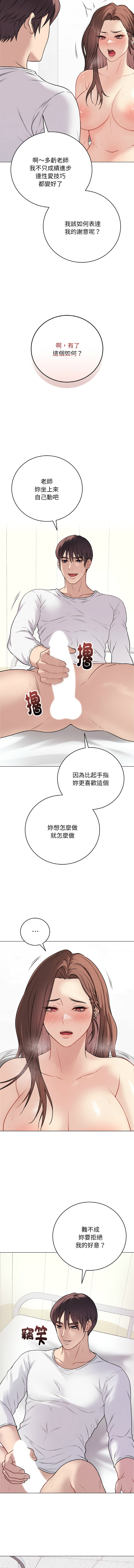 [melon soda & TANK GUY] 冲刺重考班 | 衝刺重考班 1-54 [Chinese] [Ongoing] - Page 172