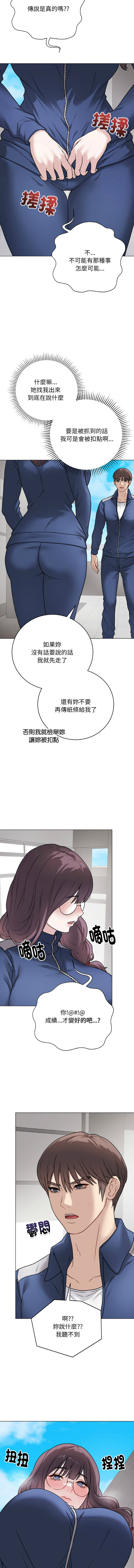 [melon soda & TANK GUY] 冲刺重考班 | 衝刺重考班 1-54 [Chinese] [Ongoing] - Page 190