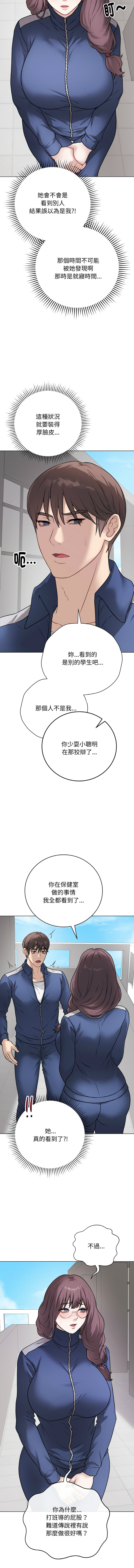 [melon soda & TANK GUY] 冲刺重考班 | 衝刺重考班 1-54 [Chinese] [Ongoing] - Page 193