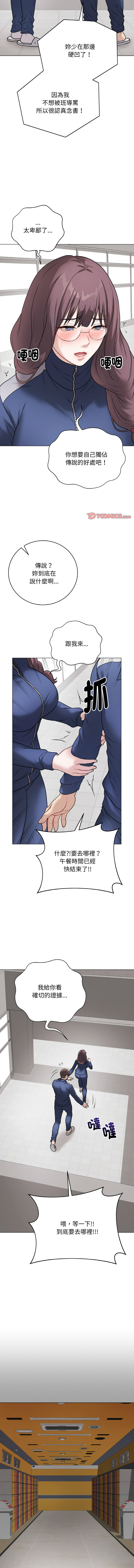 [melon soda & TANK GUY] 冲刺重考班 | 衝刺重考班 1-54 [Chinese] [Ongoing] - Page 195
