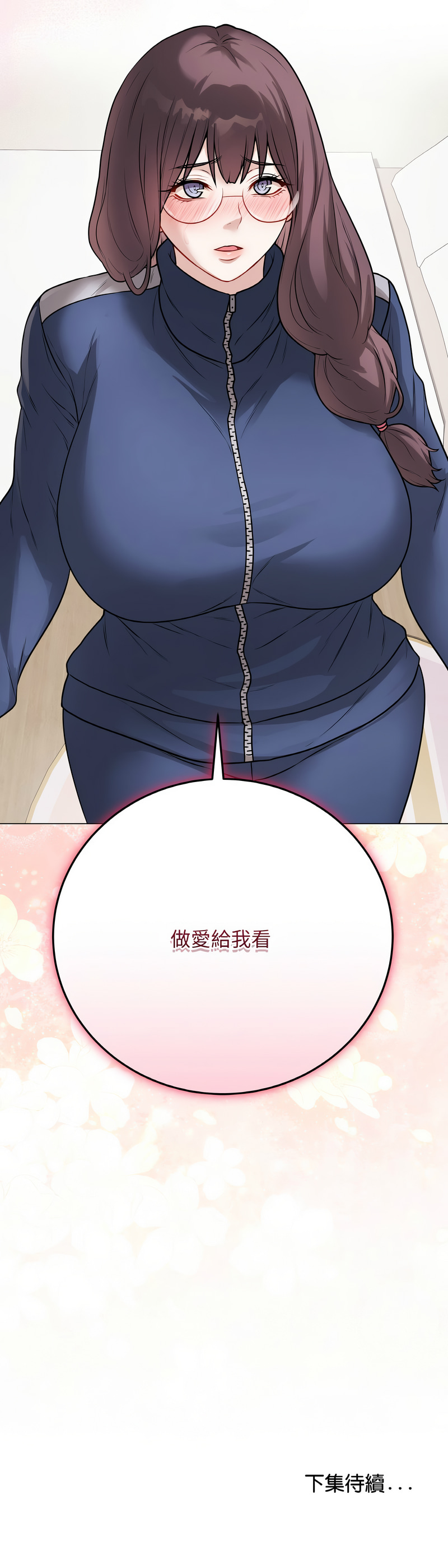 [melon soda & TANK GUY] 冲刺重考班 | 衝刺重考班 1-54 [Chinese] [Ongoing] - Page 209