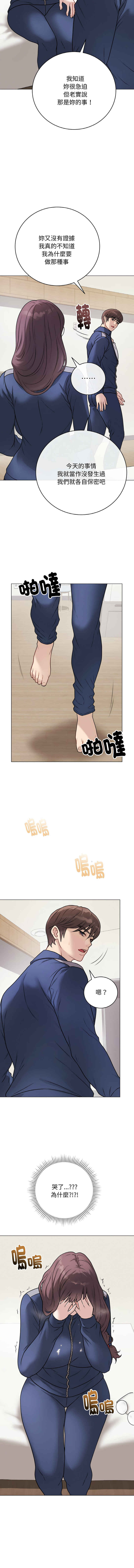 [melon soda & TANK GUY] 冲刺重考班 | 衝刺重考班 1-54 [Chinese] [Ongoing] - Page 212