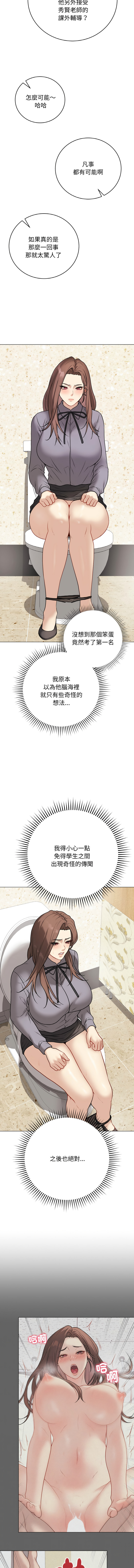 [melon soda & TANK GUY] 冲刺重考班 | 衝刺重考班 1-54 [Chinese] [Ongoing] - Page 217