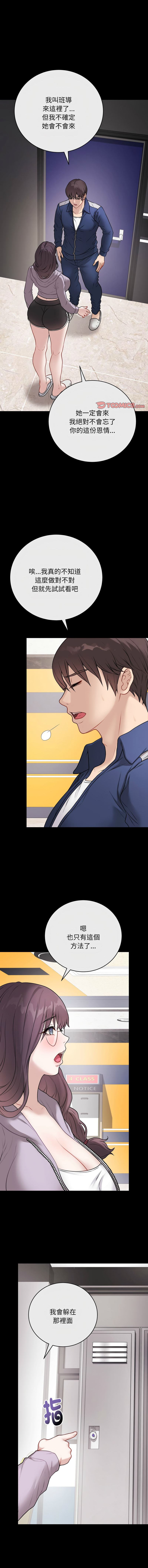 [melon soda & TANK GUY] 冲刺重考班 | 衝刺重考班 1-54 [Chinese] [Ongoing] - Page 228