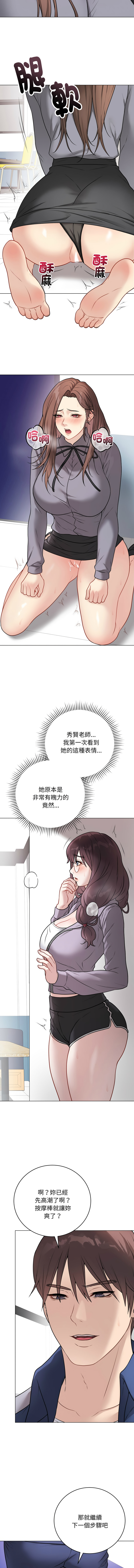 [melon soda & TANK GUY] 冲刺重考班 | 衝刺重考班 1-54 [Chinese] [Ongoing] - Page 232