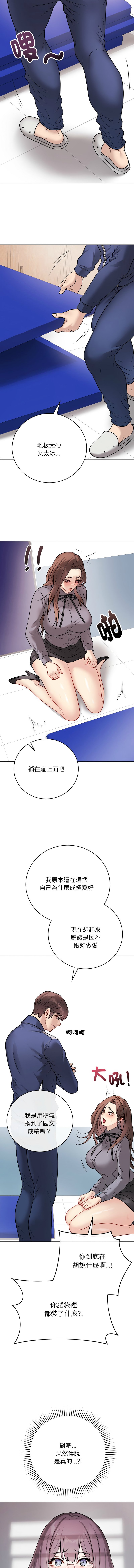 [melon soda & TANK GUY] 冲刺重考班 | 衝刺重考班 1-54 [Chinese] [Ongoing] - Page 233