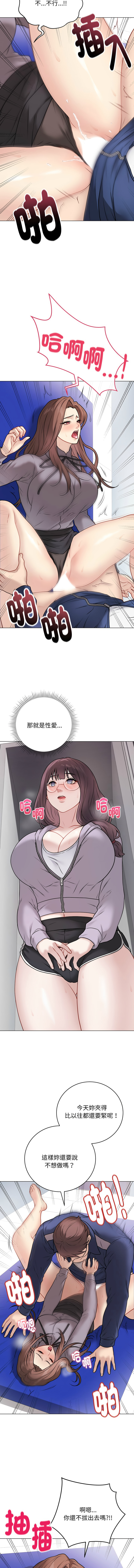 [melon soda & TANK GUY] 冲刺重考班 | 衝刺重考班 1-54 [Chinese] [Ongoing] - Page 239