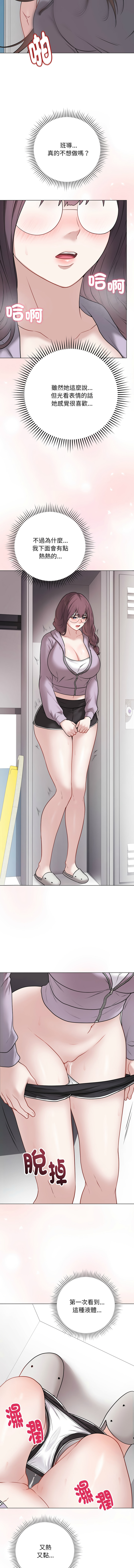 [melon soda & TANK GUY] 冲刺重考班 | 衝刺重考班 1-54 [Chinese] [Ongoing] - Page 241
