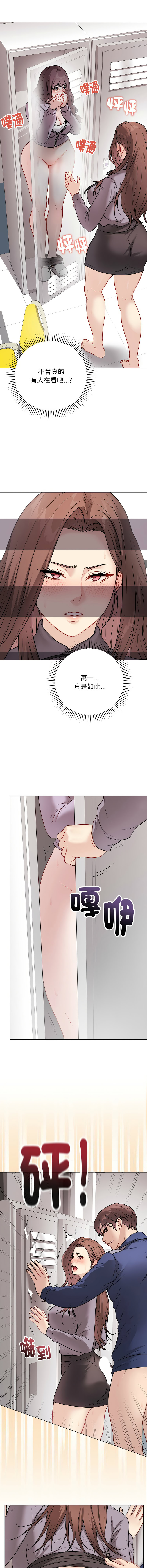 [melon soda & TANK GUY] 冲刺重考班 | 衝刺重考班 1-54 [Chinese] [Ongoing] - Page 248