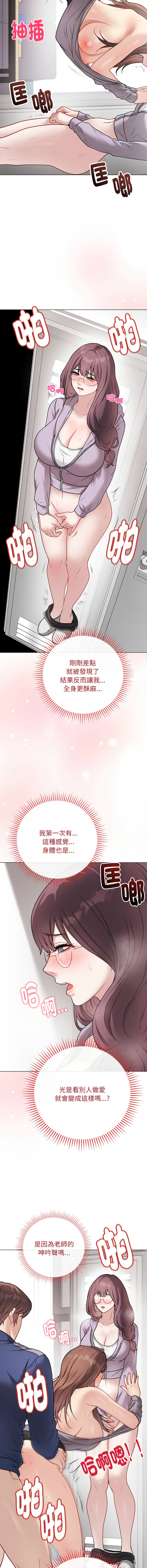 [melon soda & TANK GUY] 冲刺重考班 | 衝刺重考班 1-54 [Chinese] [Ongoing] - Page 251
