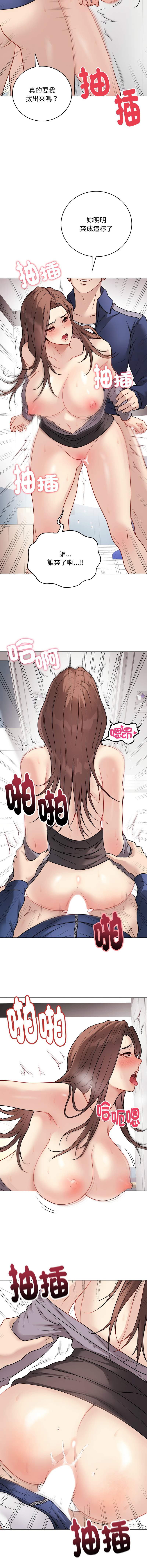 [melon soda & TANK GUY] 冲刺重考班 | 衝刺重考班 1-54 [Chinese] [Ongoing] - Page 254