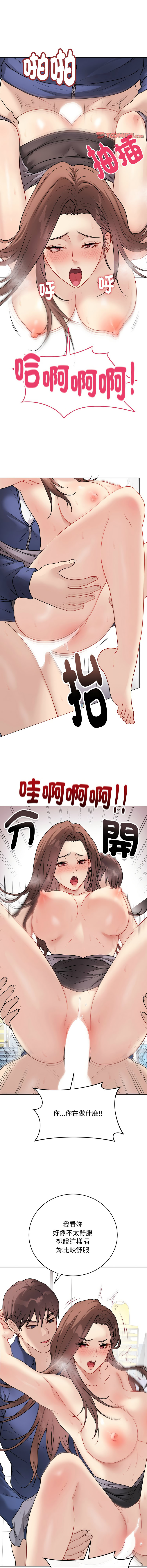 [melon soda & TANK GUY] 冲刺重考班 | 衝刺重考班 1-54 [Chinese] [Ongoing] - Page 255