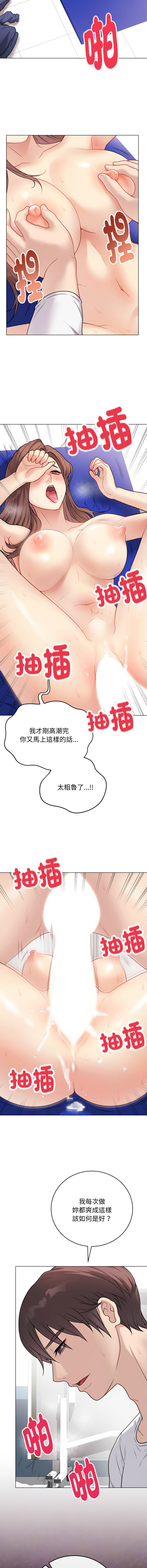 [melon soda & TANK GUY] 冲刺重考班 | 衝刺重考班 1-54 [Chinese] [Ongoing] - Page 265