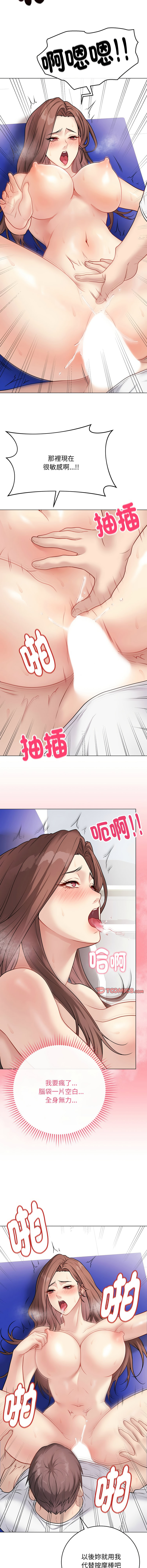 [melon soda & TANK GUY] 冲刺重考班 | 衝刺重考班 1-54 [Chinese] [Ongoing] - Page 267