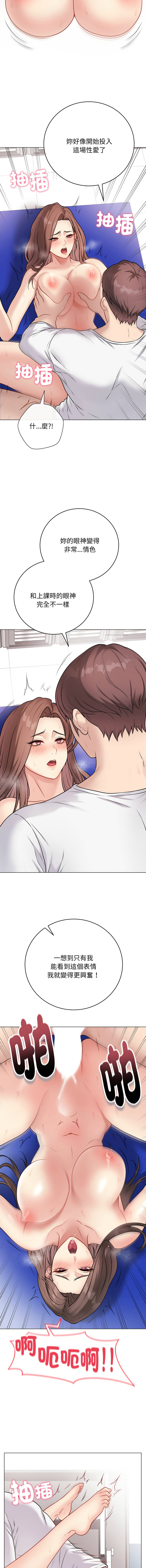 [melon soda & TANK GUY] 冲刺重考班 | 衝刺重考班 1-54 [Chinese] [Ongoing] - Page 269