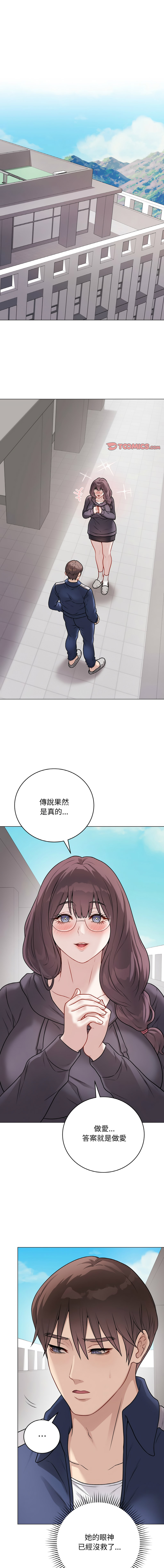 [melon soda & TANK GUY] 冲刺重考班 | 衝刺重考班 1-54 [Chinese] [Ongoing] - Page 284