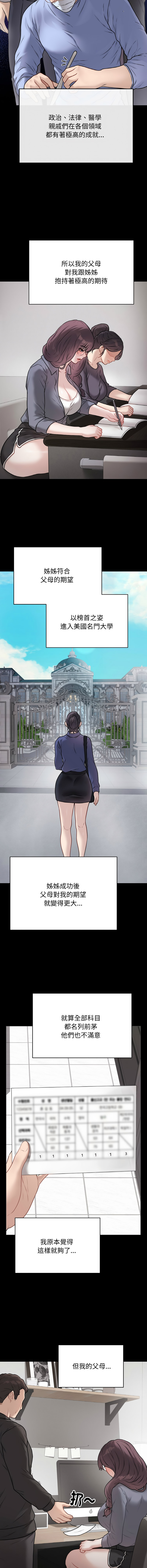 [melon soda & TANK GUY] 冲刺重考班 | 衝刺重考班 1-54 [Chinese] [Ongoing] - Page 309