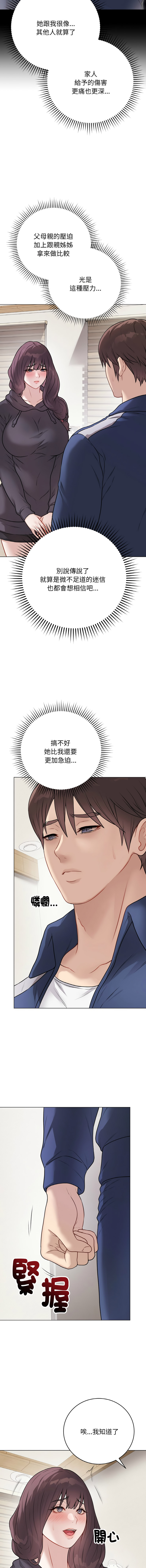 [melon soda & TANK GUY] 冲刺重考班 | 衝刺重考班 1-54 [Chinese] [Ongoing] - Page 312
