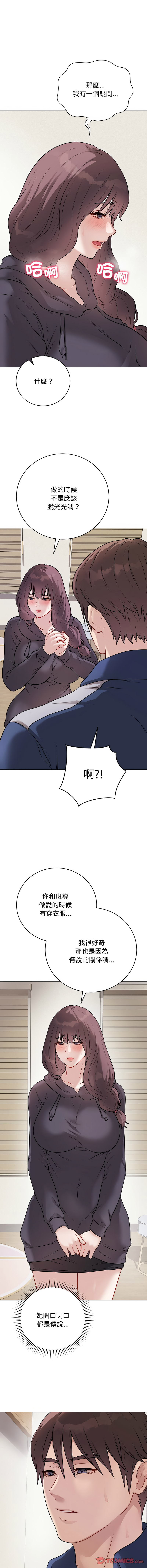 [melon soda & TANK GUY] 冲刺重考班 | 衝刺重考班 1-54 [Chinese] [Ongoing] - Page 315