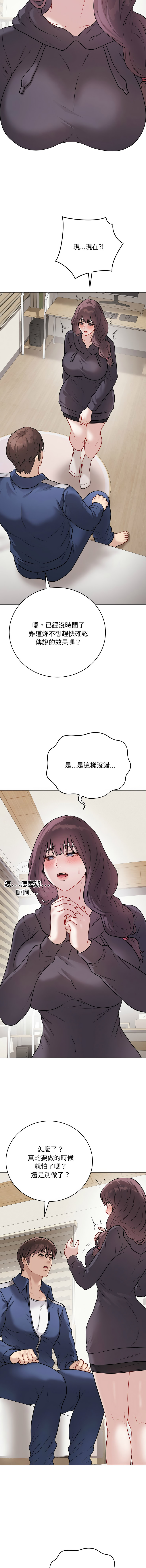 [melon soda & TANK GUY] 冲刺重考班 | 衝刺重考班 1-54 [Chinese] [Ongoing] - Page 317