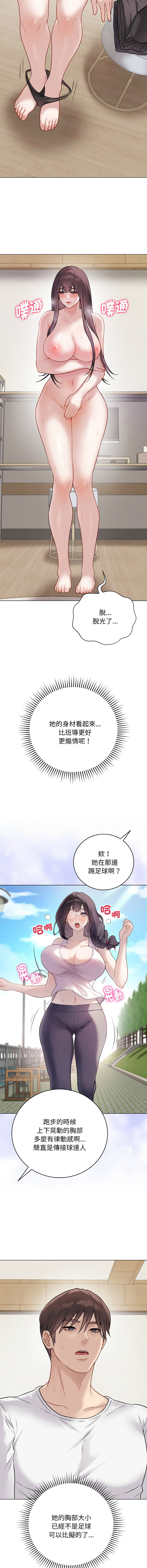 [melon soda & TANK GUY] 冲刺重考班 | 衝刺重考班 1-54 [Chinese] [Ongoing] - Page 320