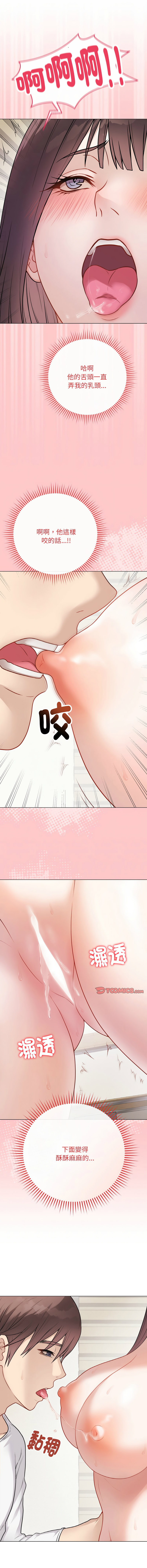 [melon soda & TANK GUY] 冲刺重考班 | 衝刺重考班 1-54 [Chinese] [Ongoing] - Page 326