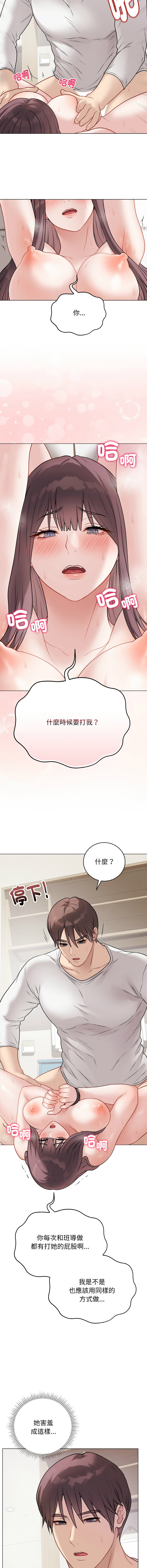 [melon soda & TANK GUY] 冲刺重考班 | 衝刺重考班 1-54 [Chinese] [Ongoing] - Page 350