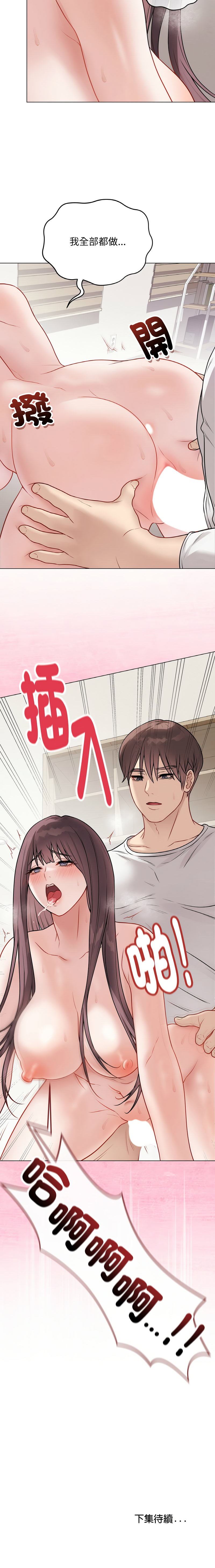 [melon soda & TANK GUY] 冲刺重考班 | 衝刺重考班 1-54 [Chinese] [Ongoing] - Page 359