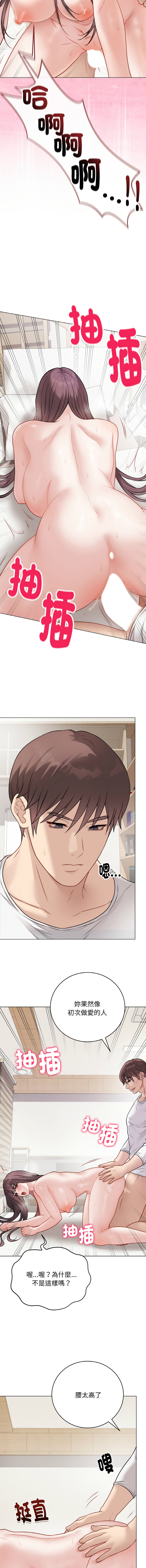 [melon soda & TANK GUY] 冲刺重考班 | 衝刺重考班 1-54 [Chinese] [Ongoing] - Page 361