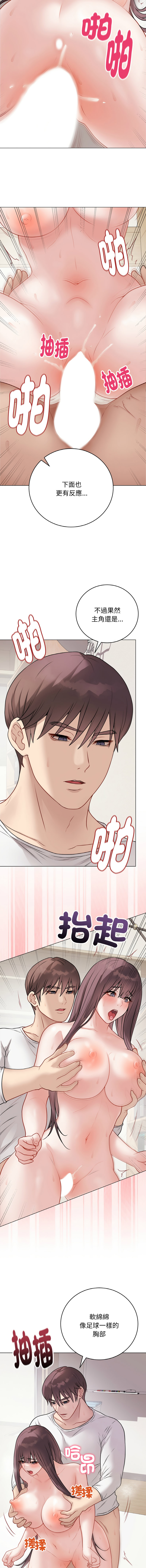 [melon soda & TANK GUY] 冲刺重考班 | 衝刺重考班 1-54 [Chinese] [Ongoing] - Page 365